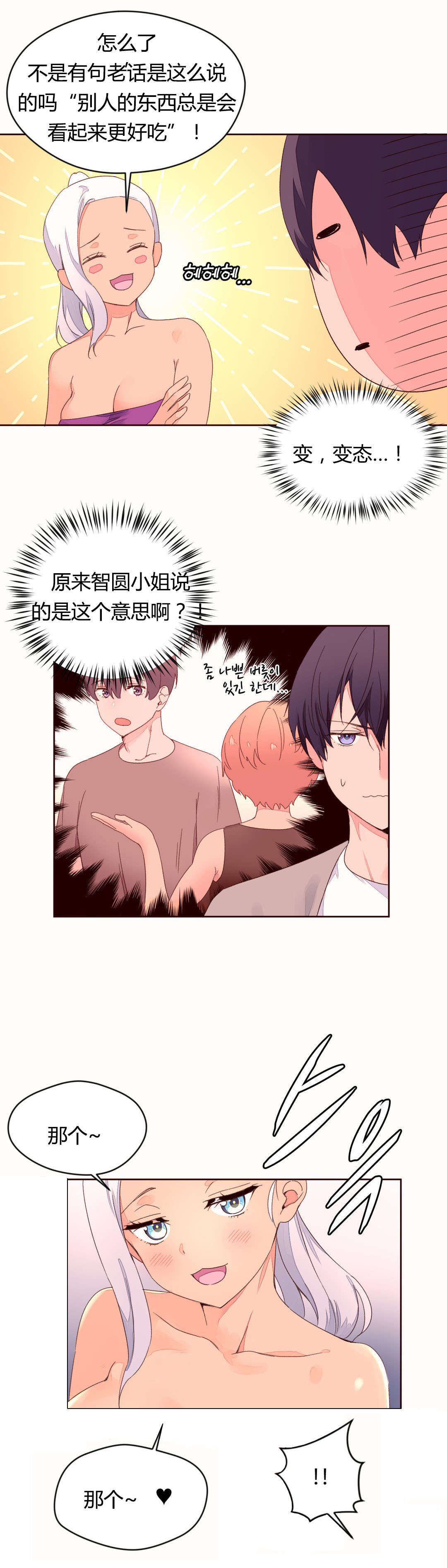 第44章：奇怪的声音15