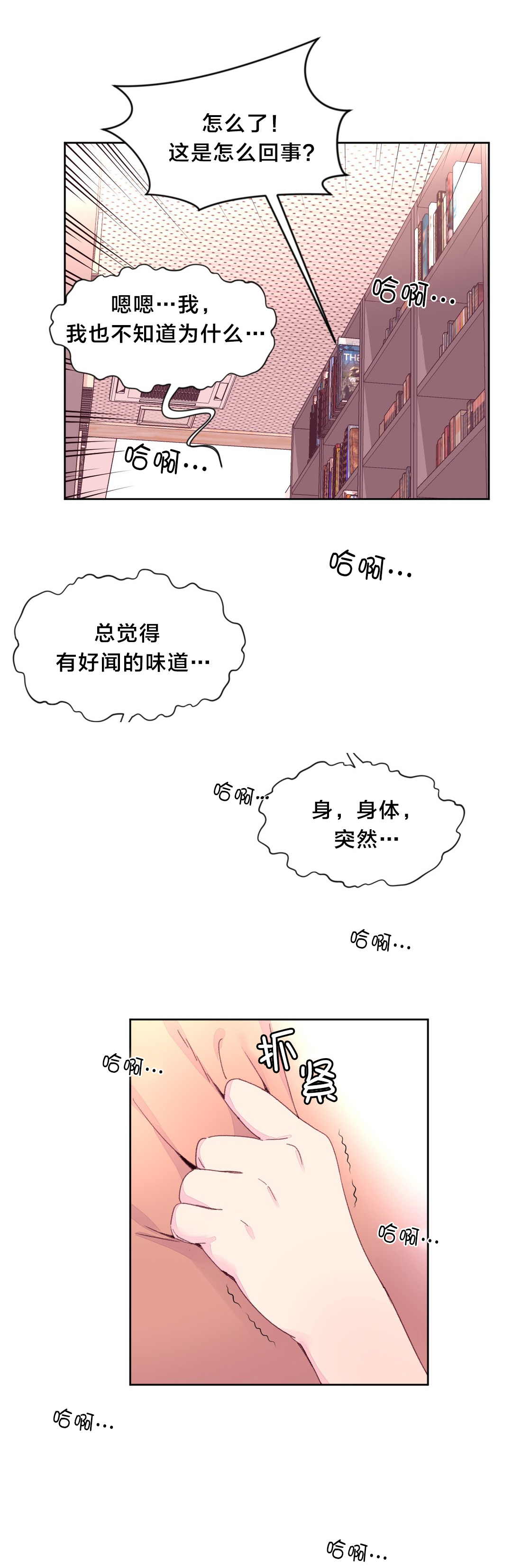 第22章：摔倒11