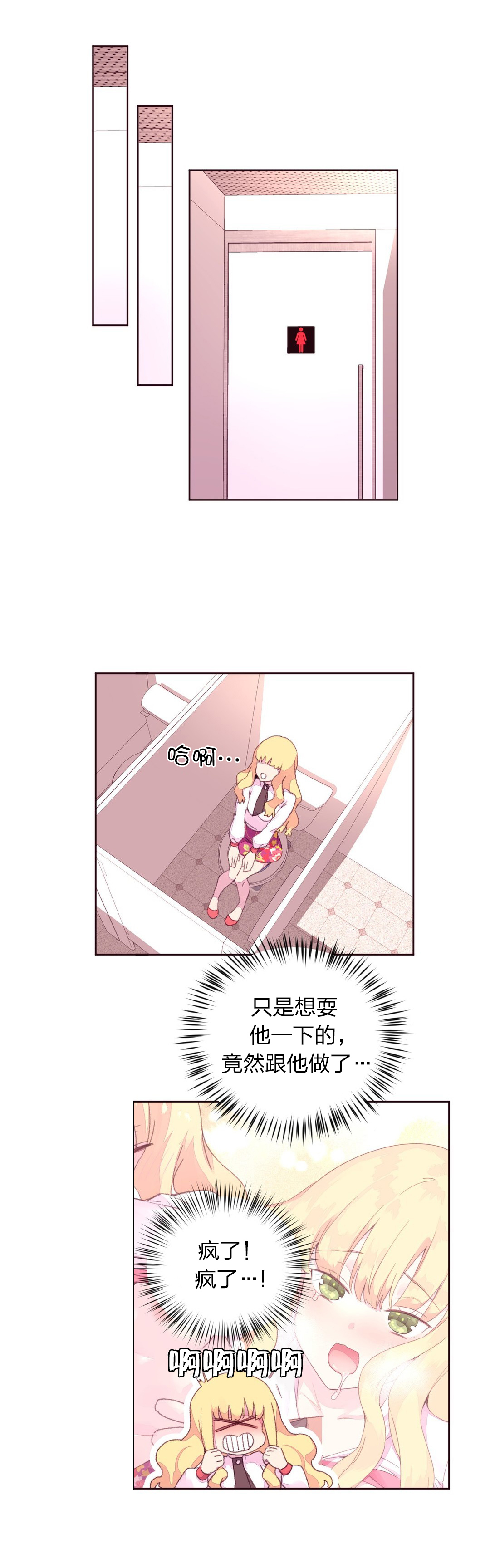 第23章：报复20