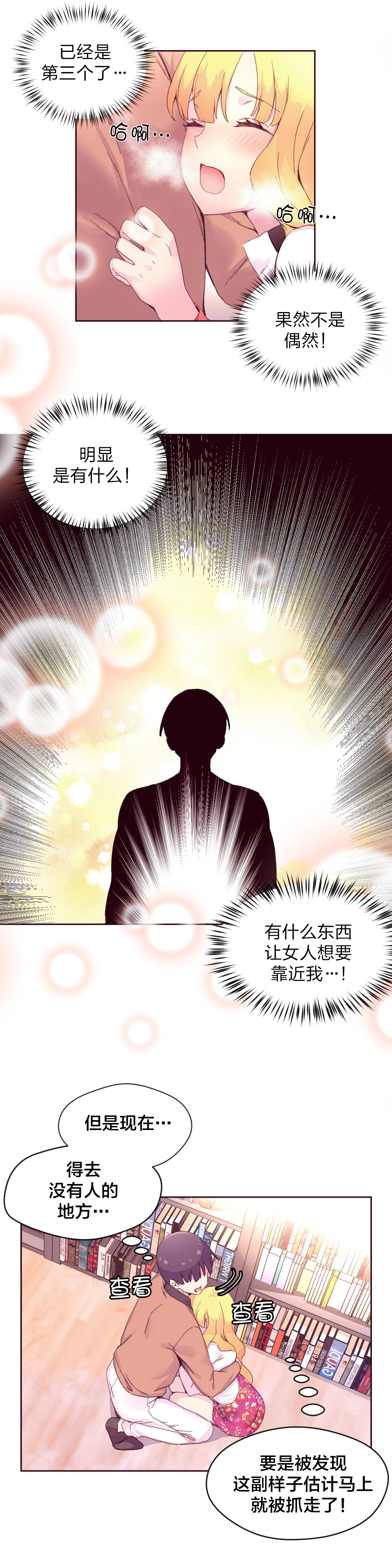 第23章：报复7