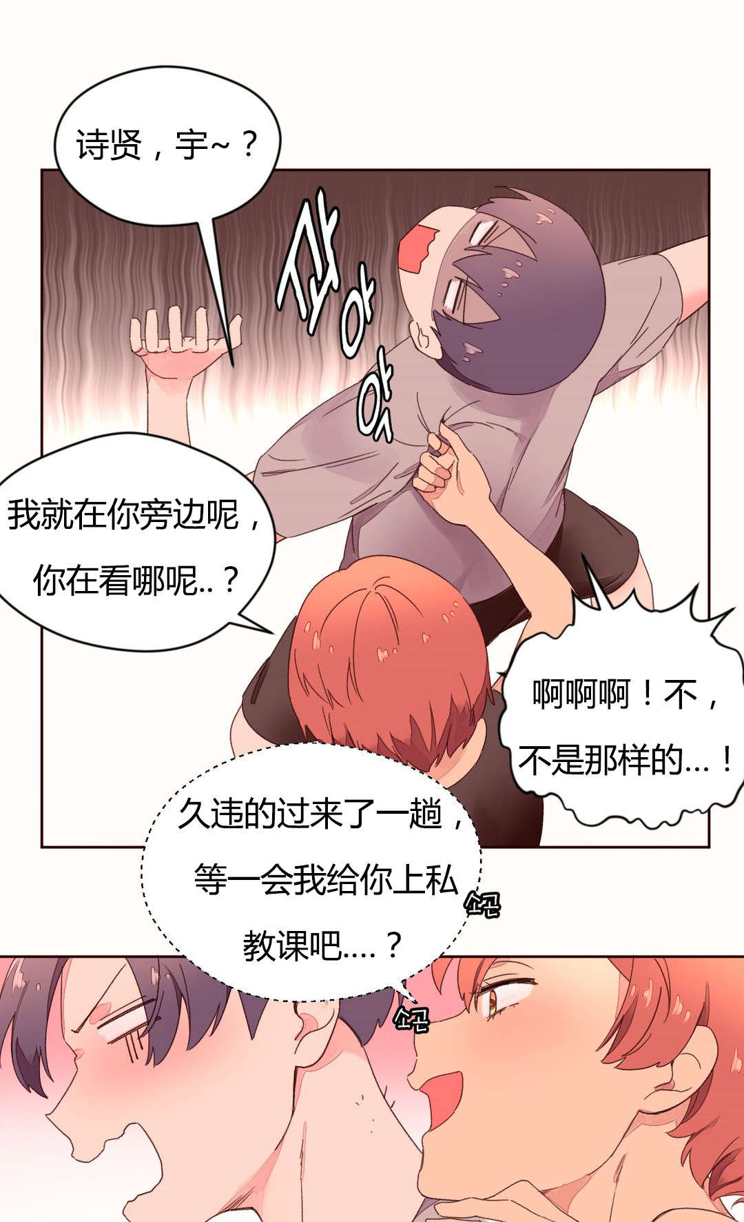 第43章：健身房的新人0