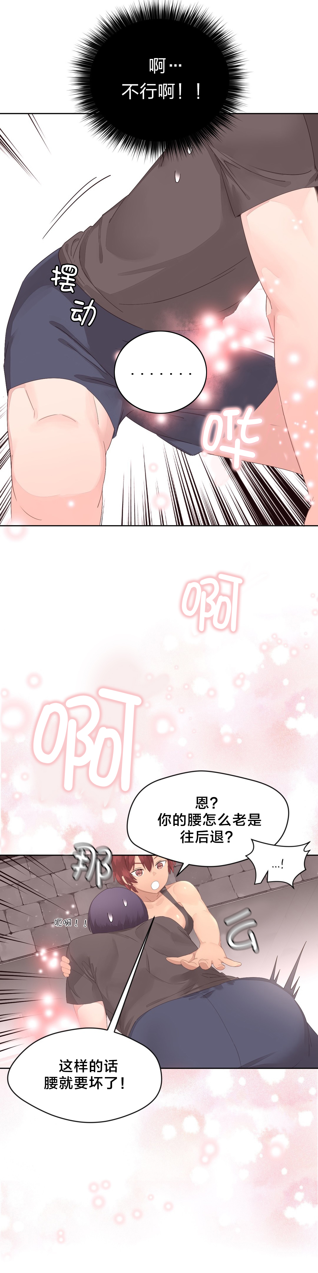 第14章：训练6