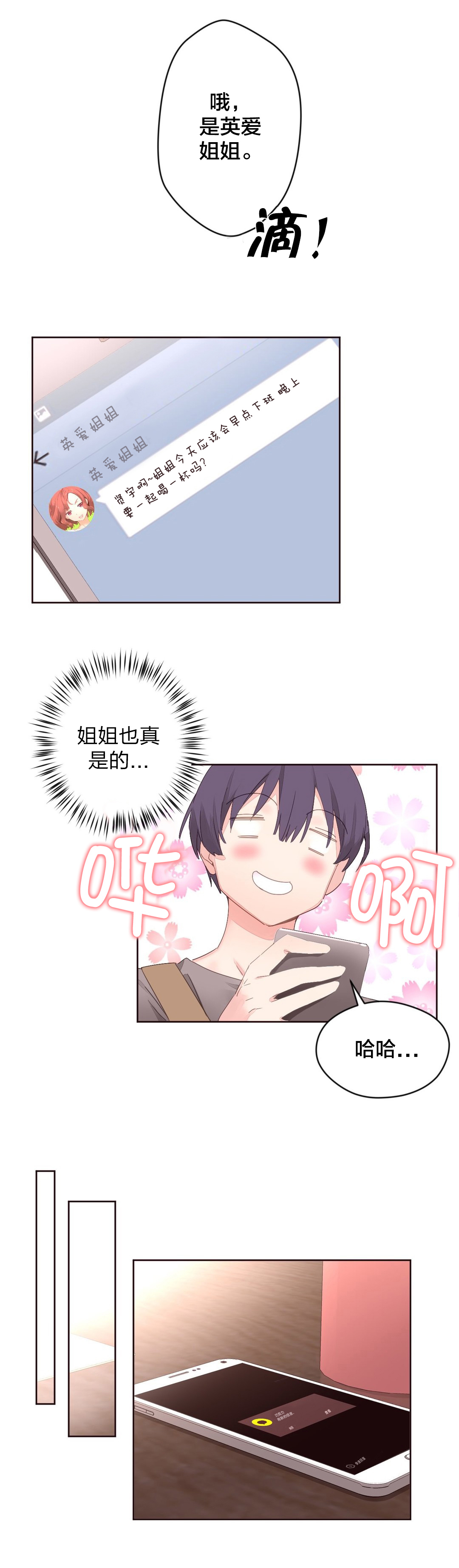 第8章：健身教练5
