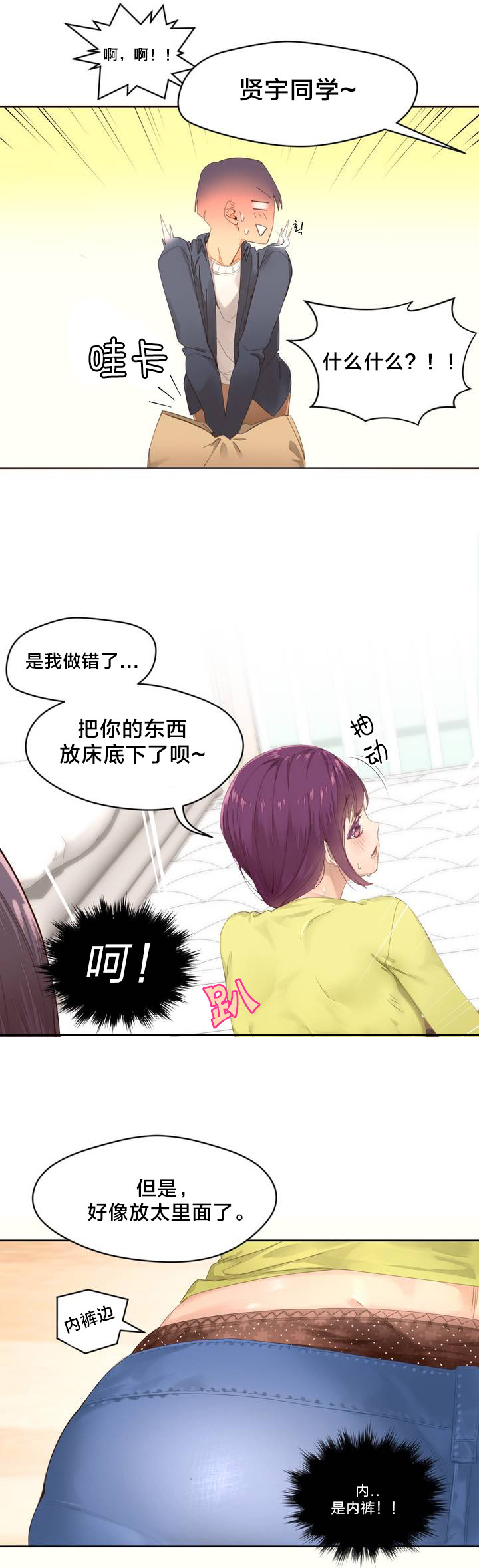 第2章：管理阿姨10