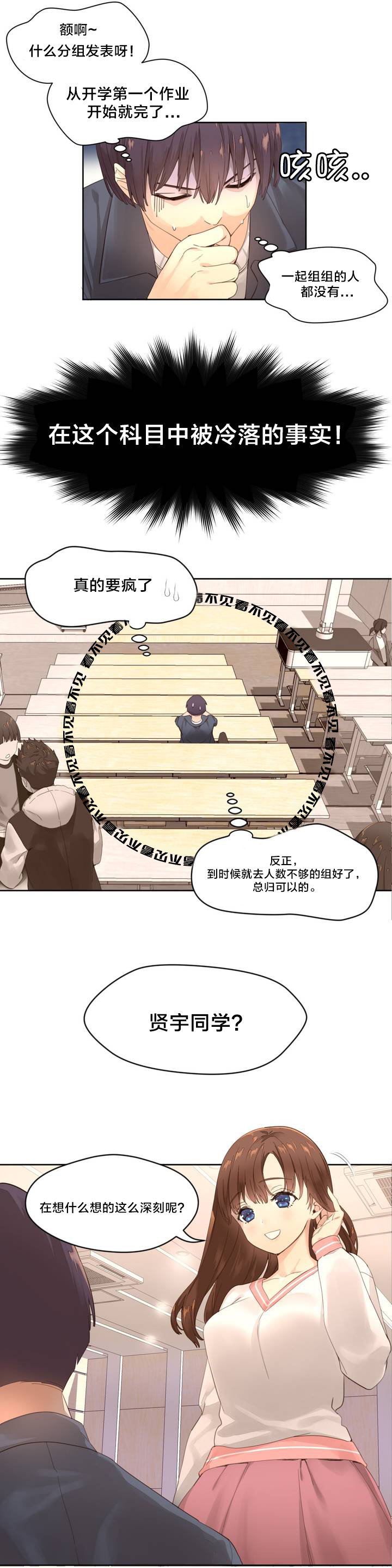 第1章：老爷爷1