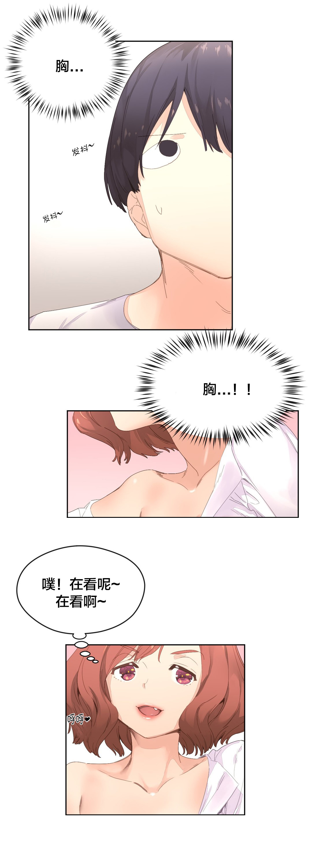 第5章：独处6