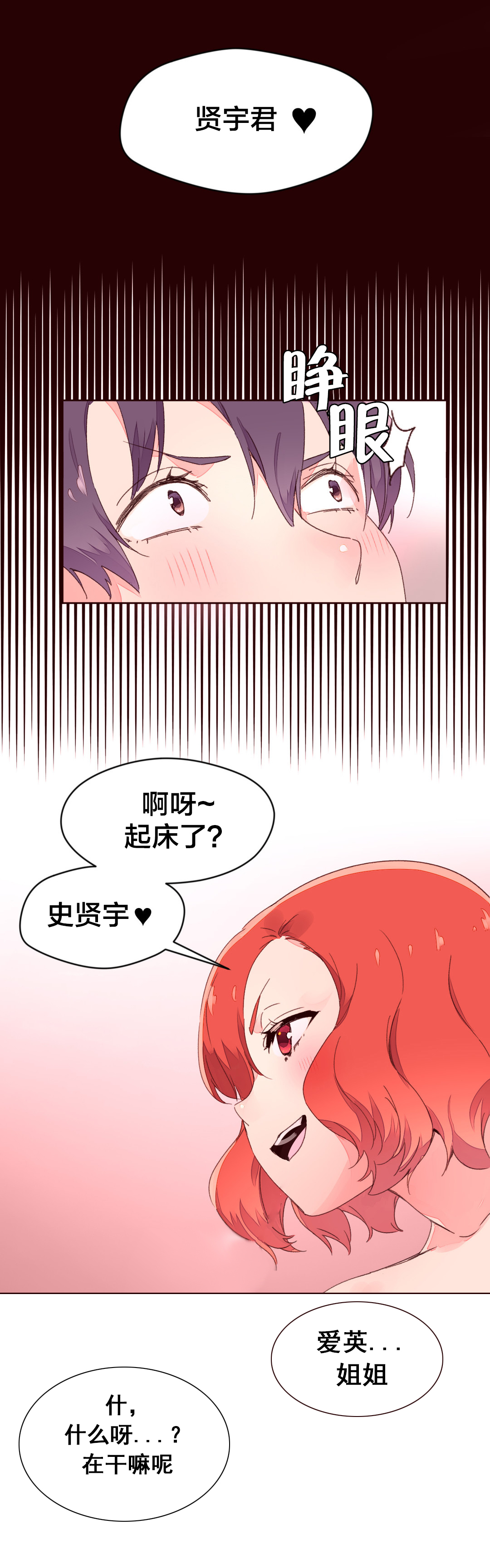 第36章：刺激11