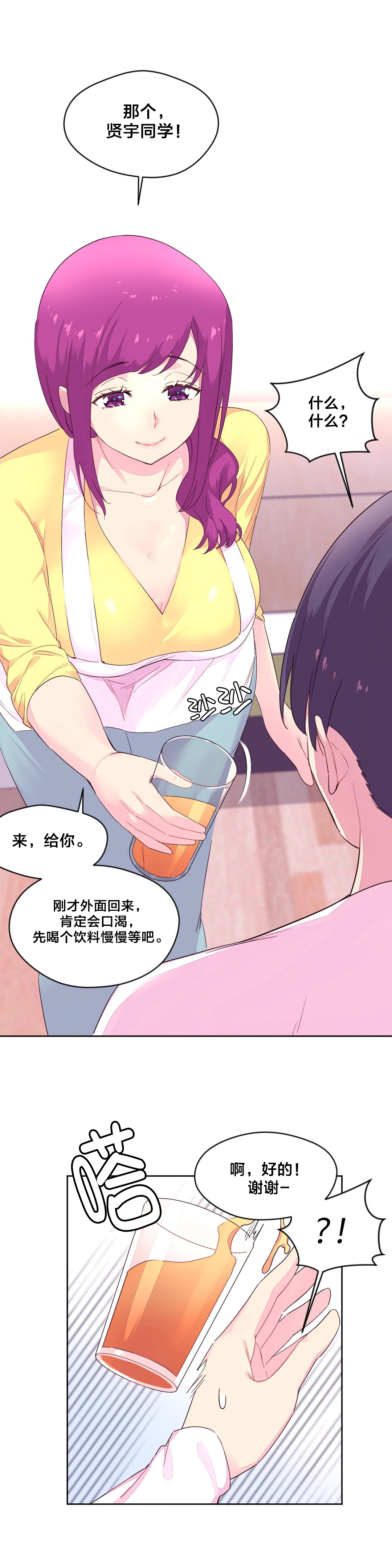 第28章：做客16