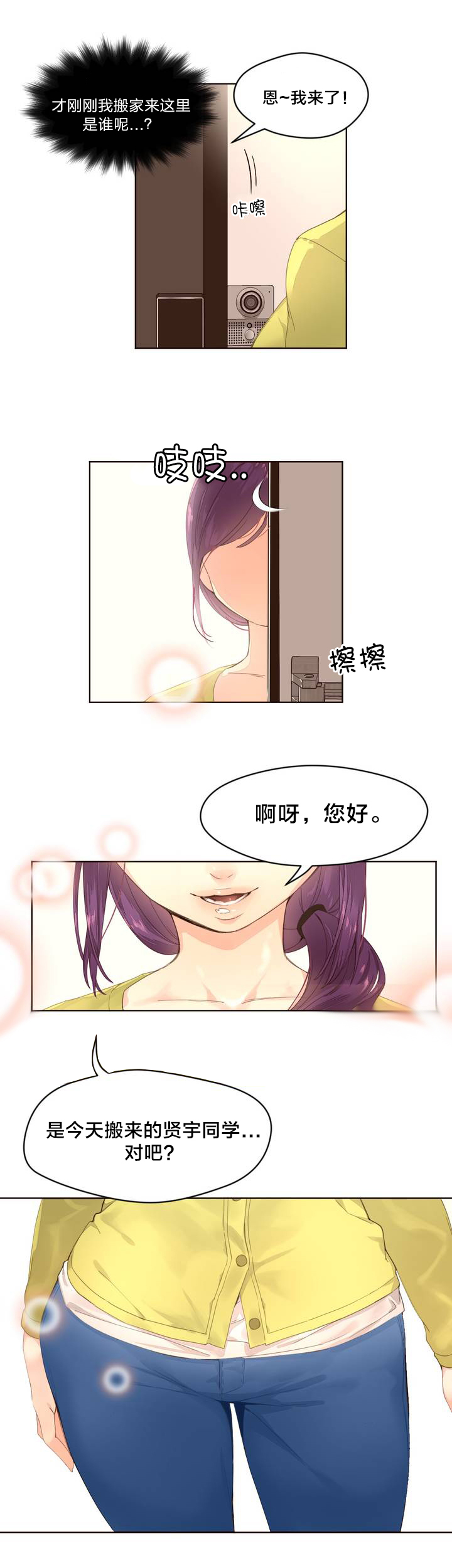 第2章：管理阿姨3