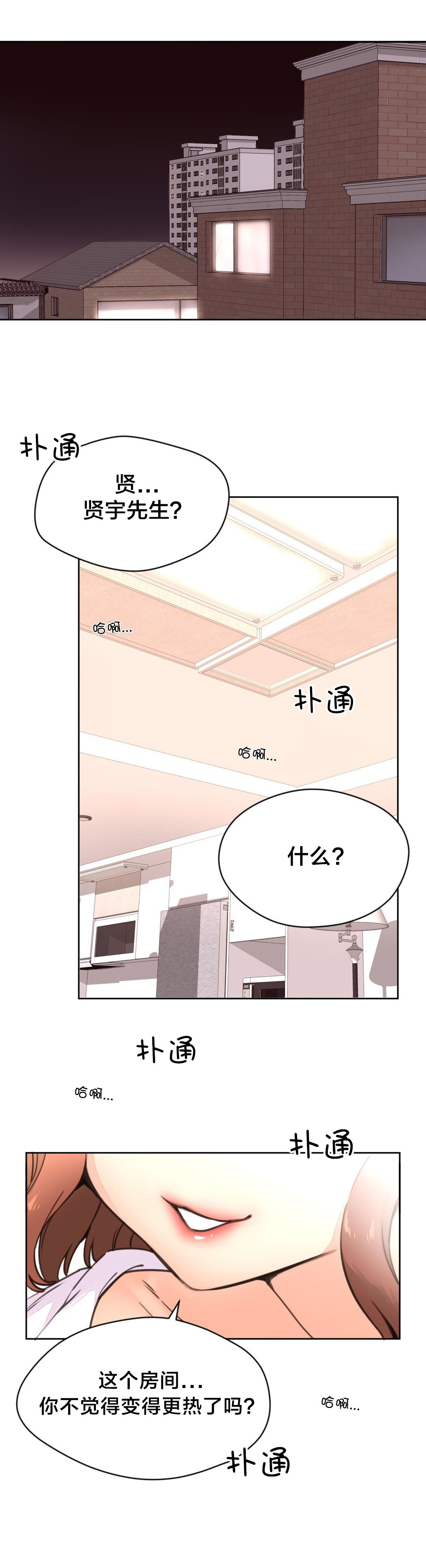 第6章：闷热的房间0