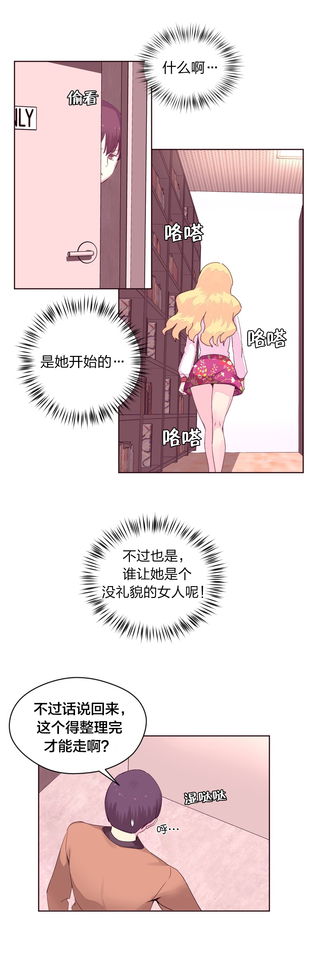 第23章：报复18