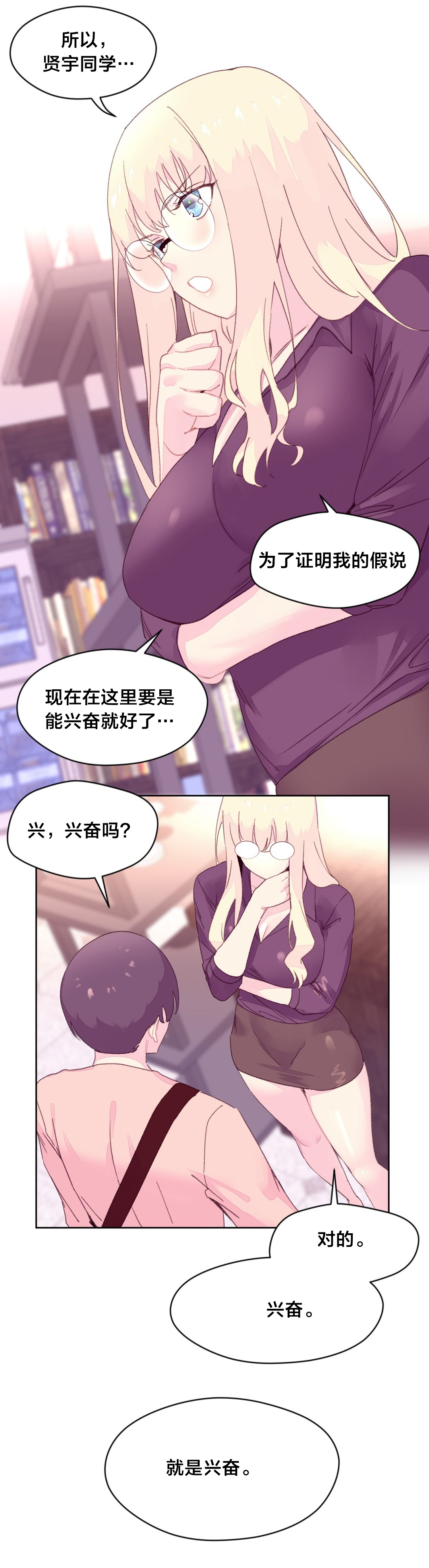 第26章：假设8