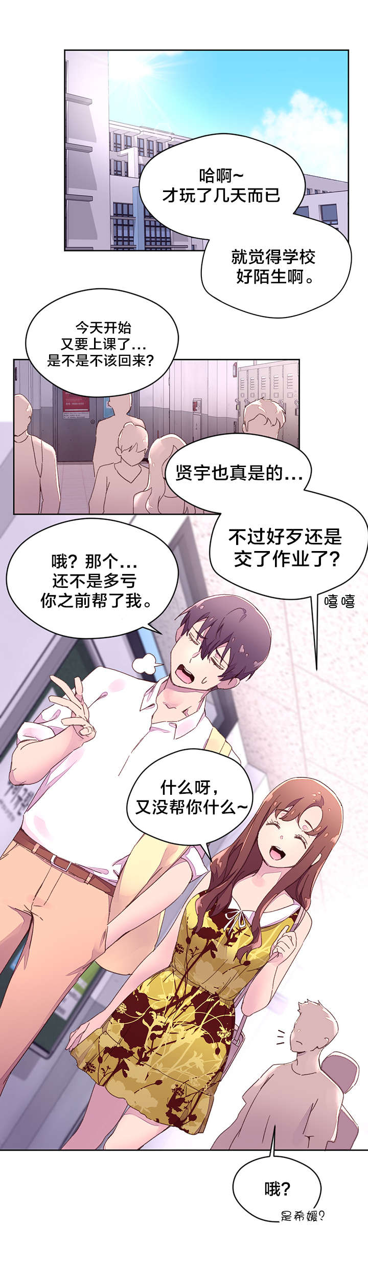 第38章：教授的救场0