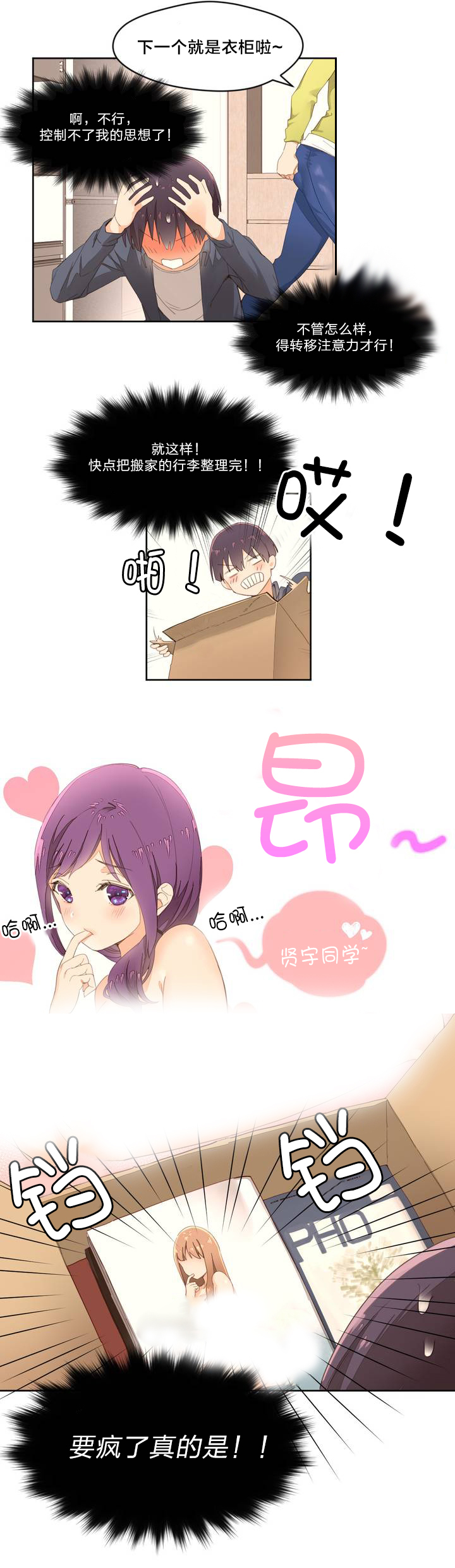 第2章：管理阿姨9
