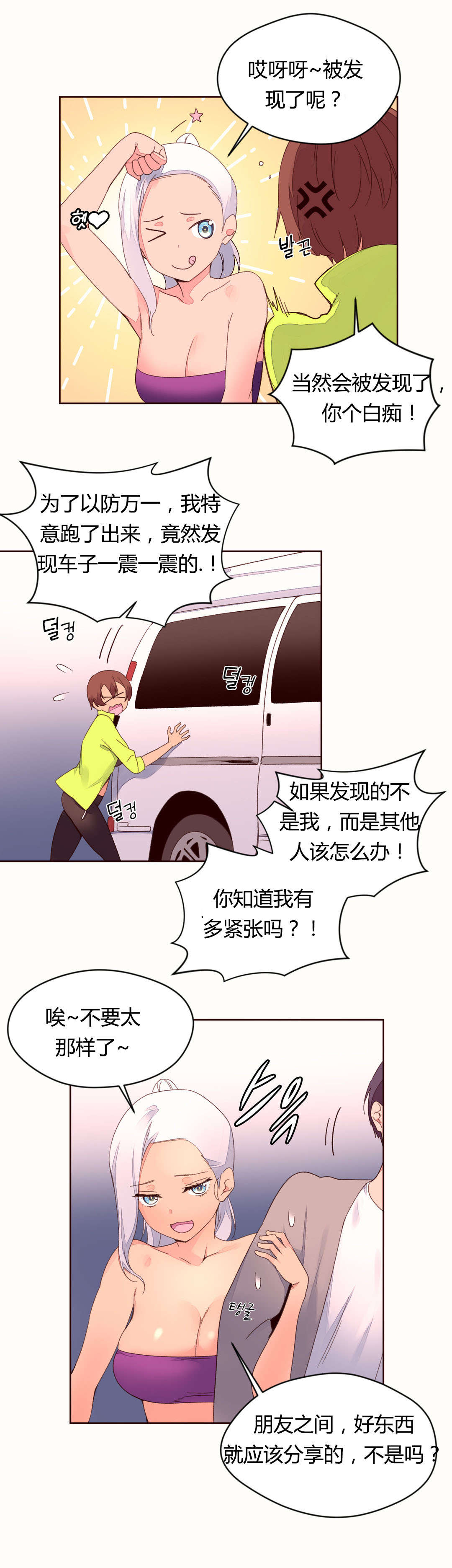 第44章：奇怪的声音17
