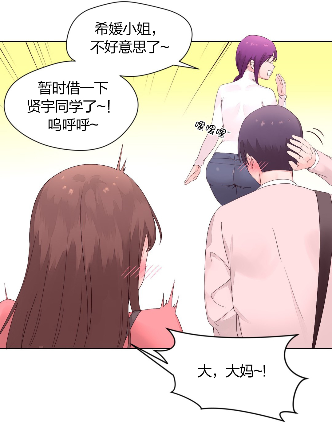 第18章：帮忙3