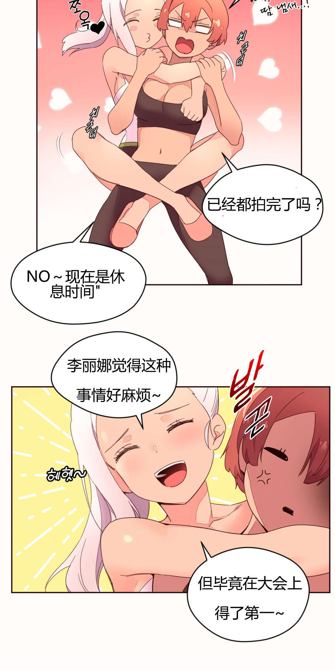 第43章：健身房的新人3