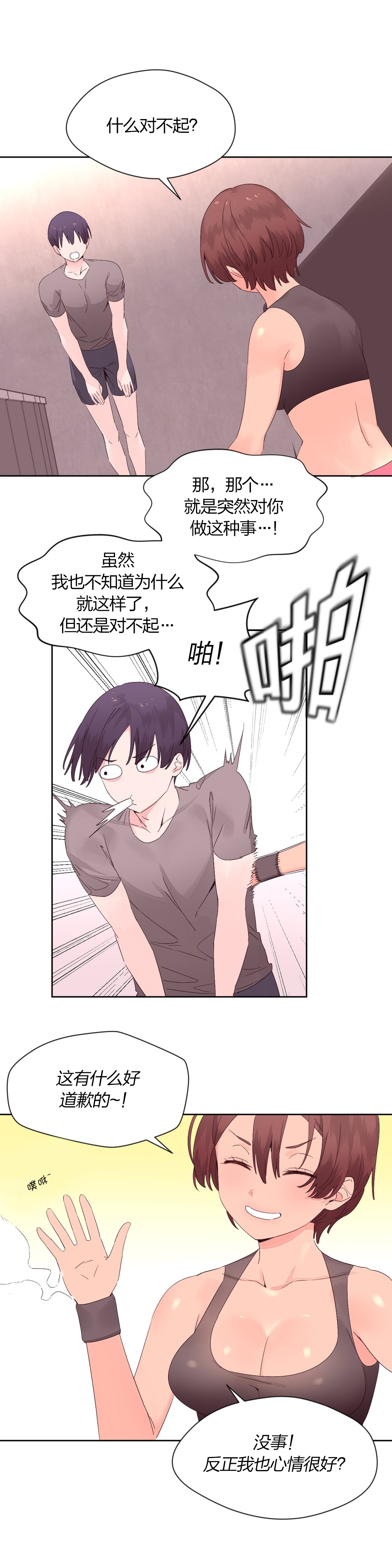 第17章：奇怪的熙媛1