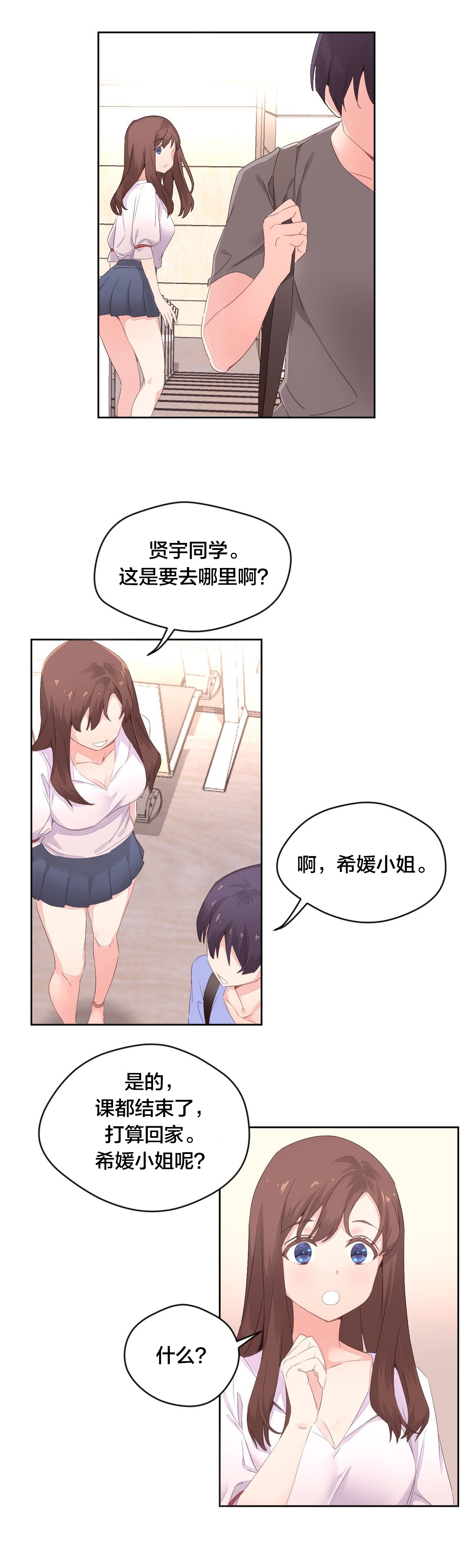 第9章：车诗妍12
