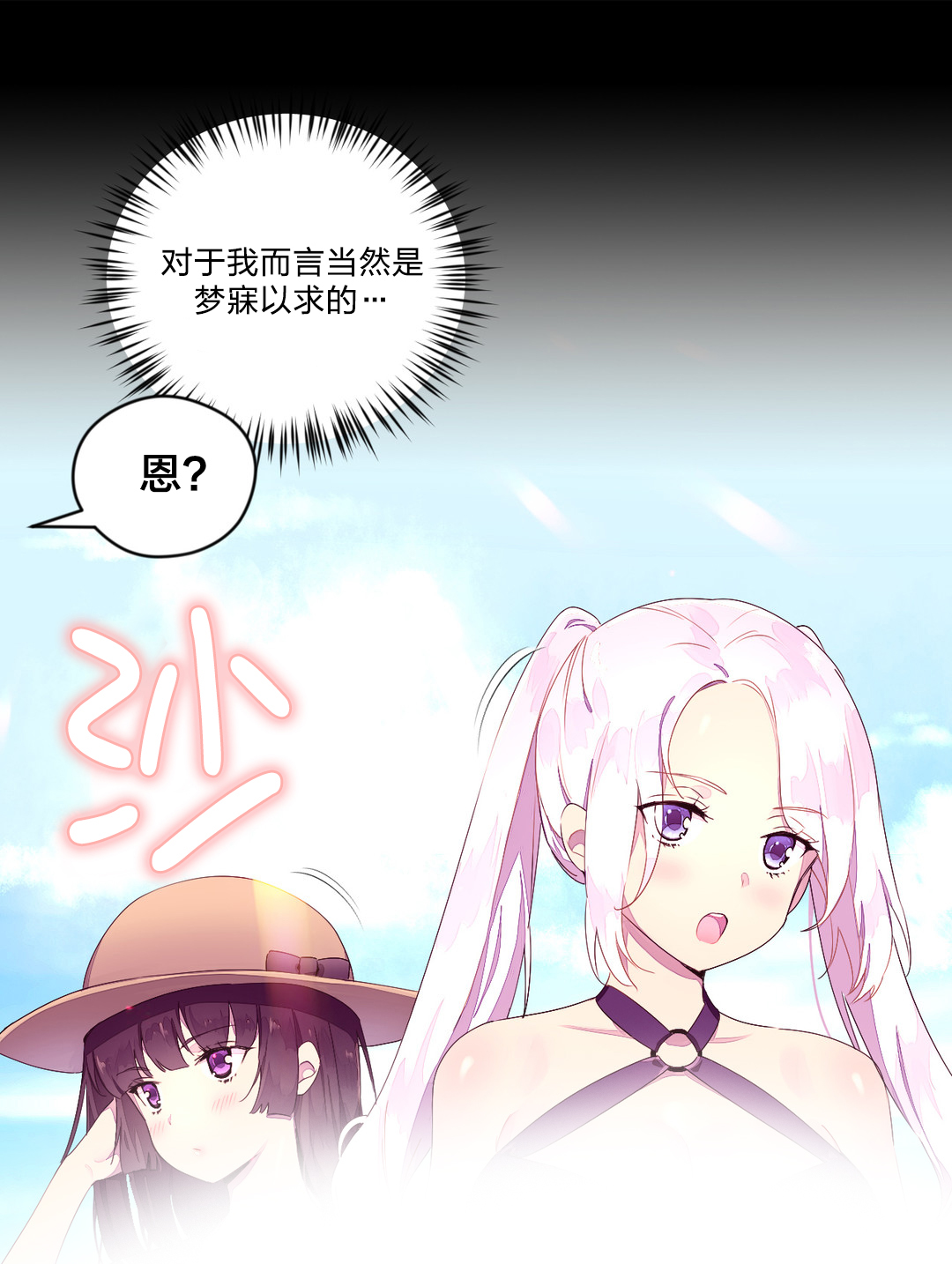 第31章：海边3