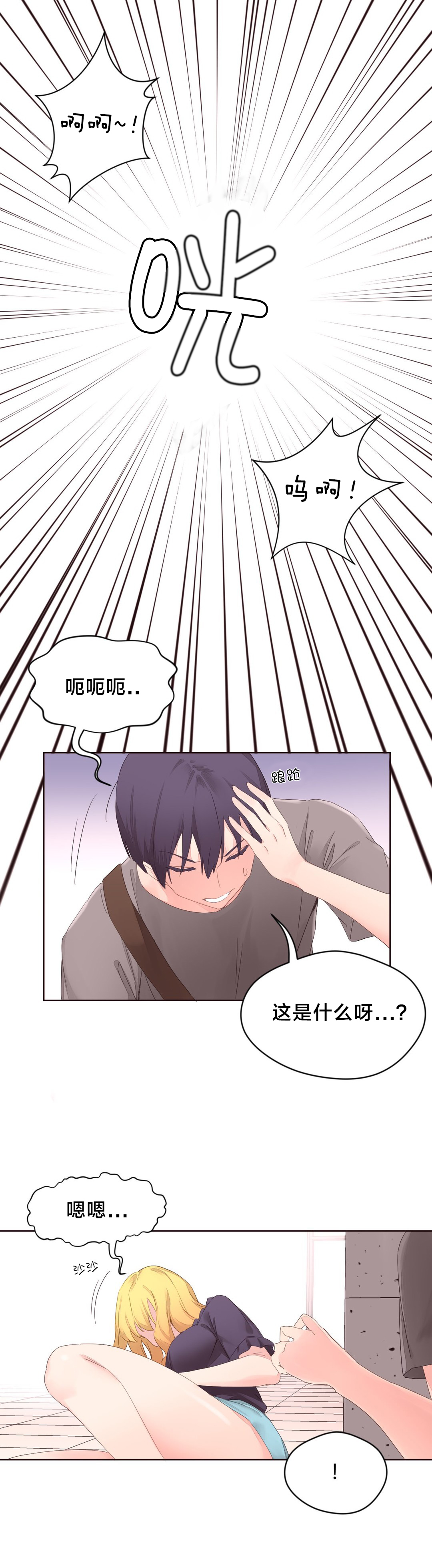 第8章：健身教练11