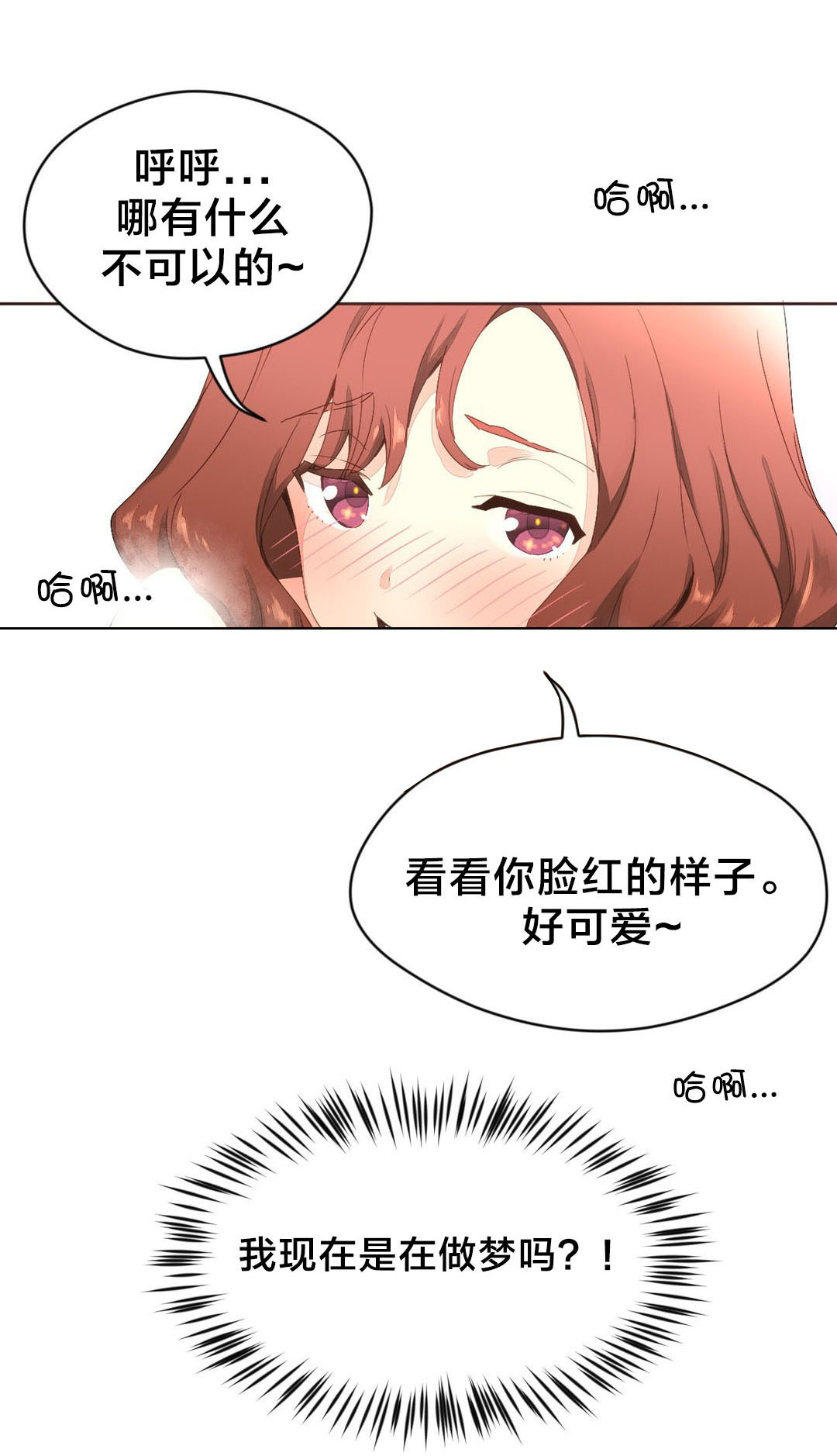 第6章：闷热的房间6
