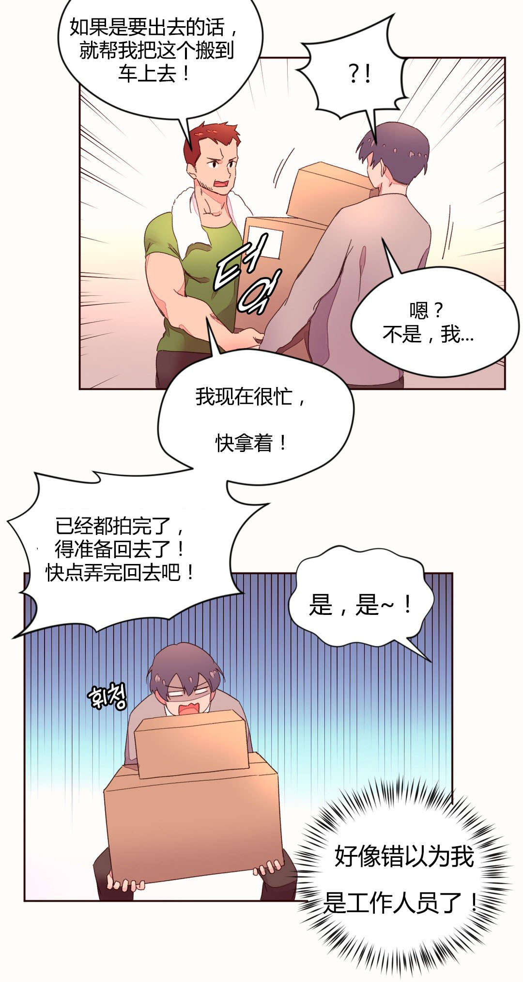 第43章：健身房的新人17