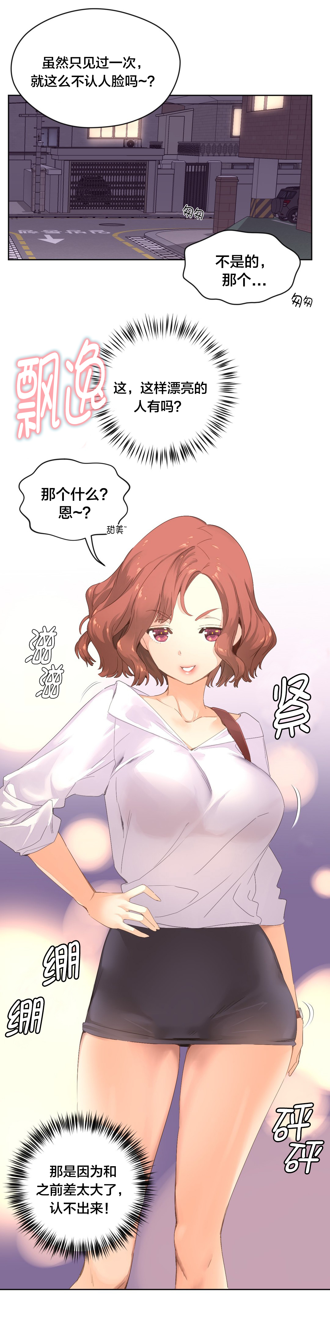 第4章：喝酒10