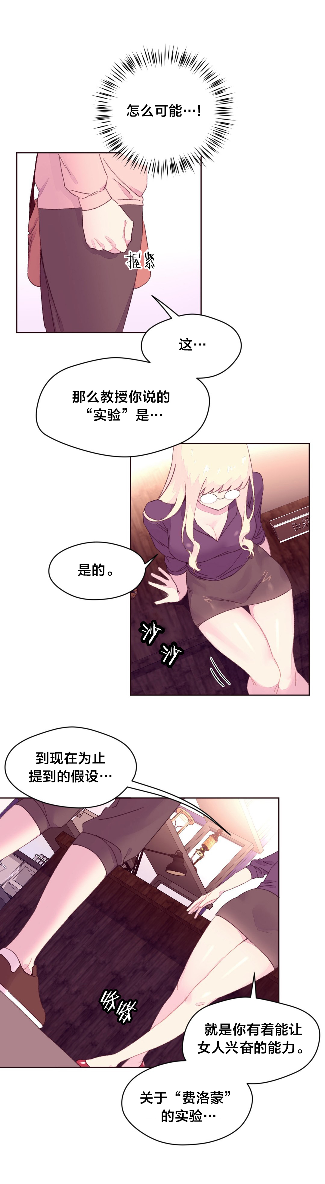 第26章：假设7
