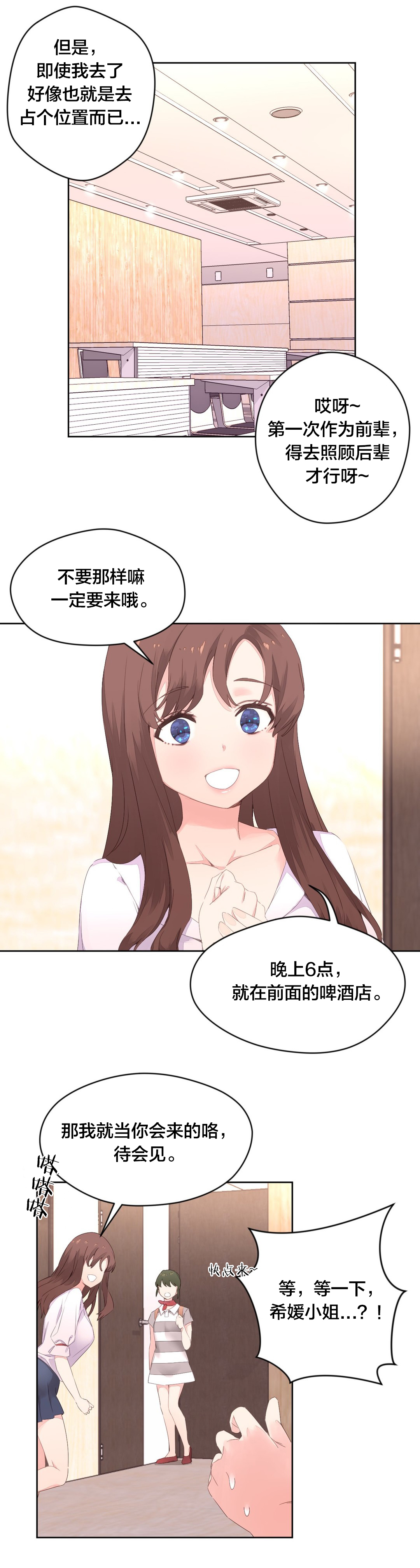 第9章：车诗妍14