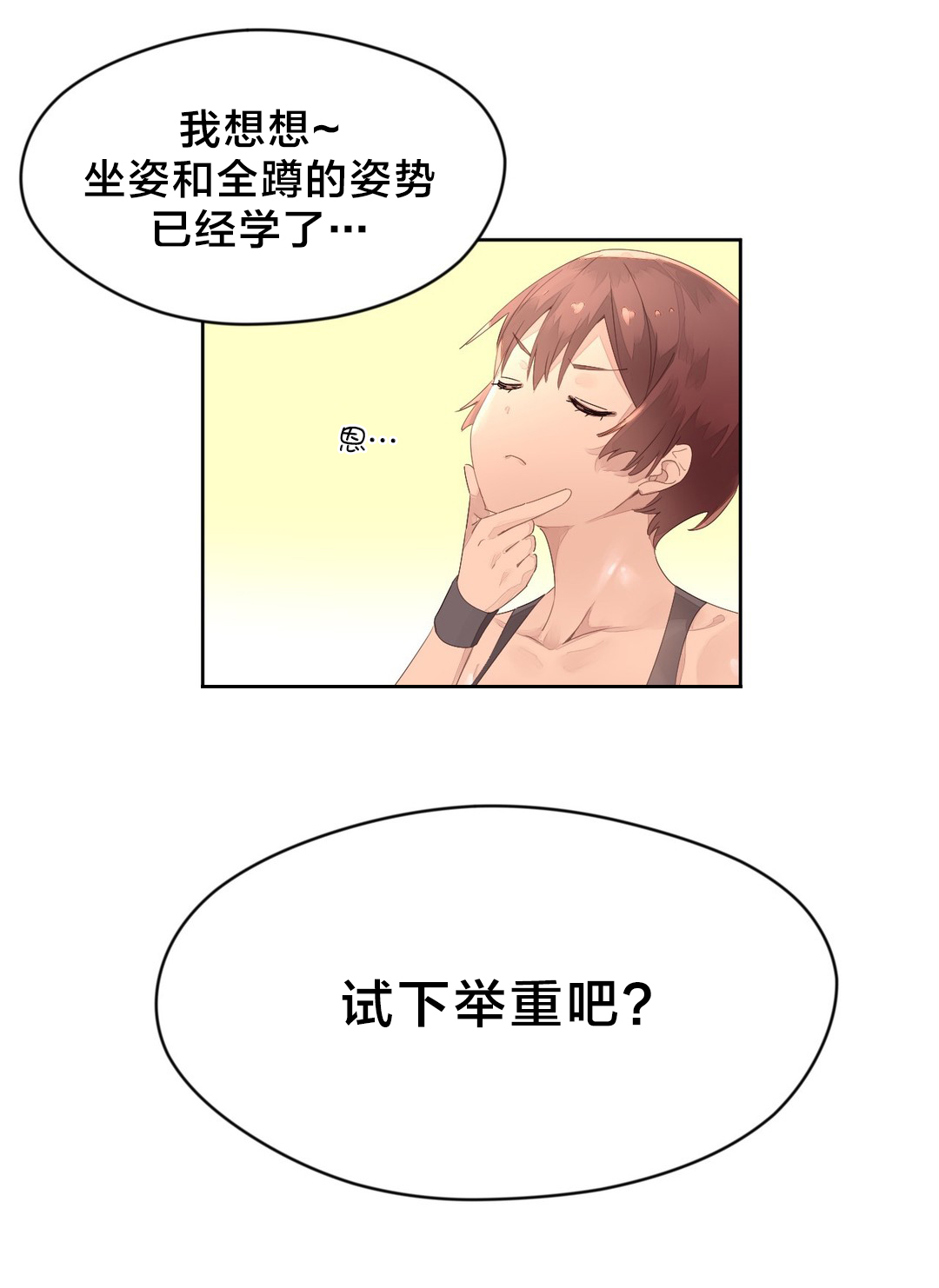 第14章：训练1