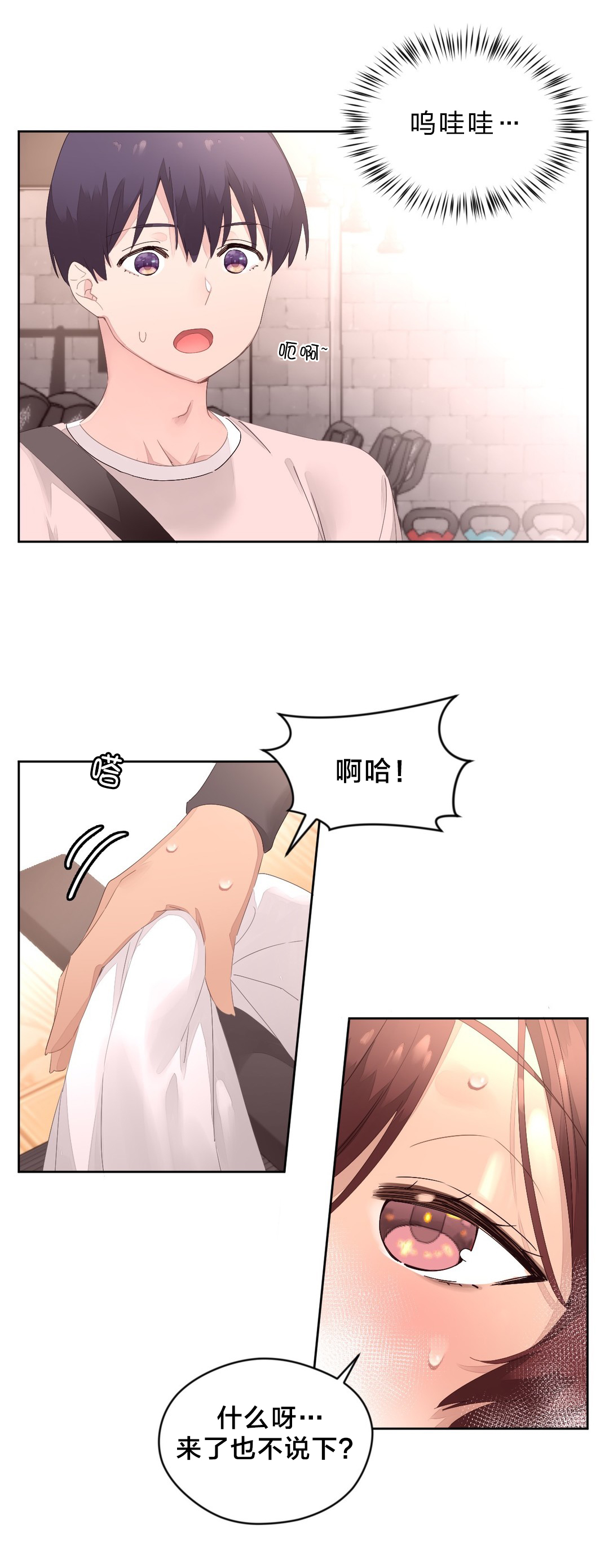 第13章：健身房11