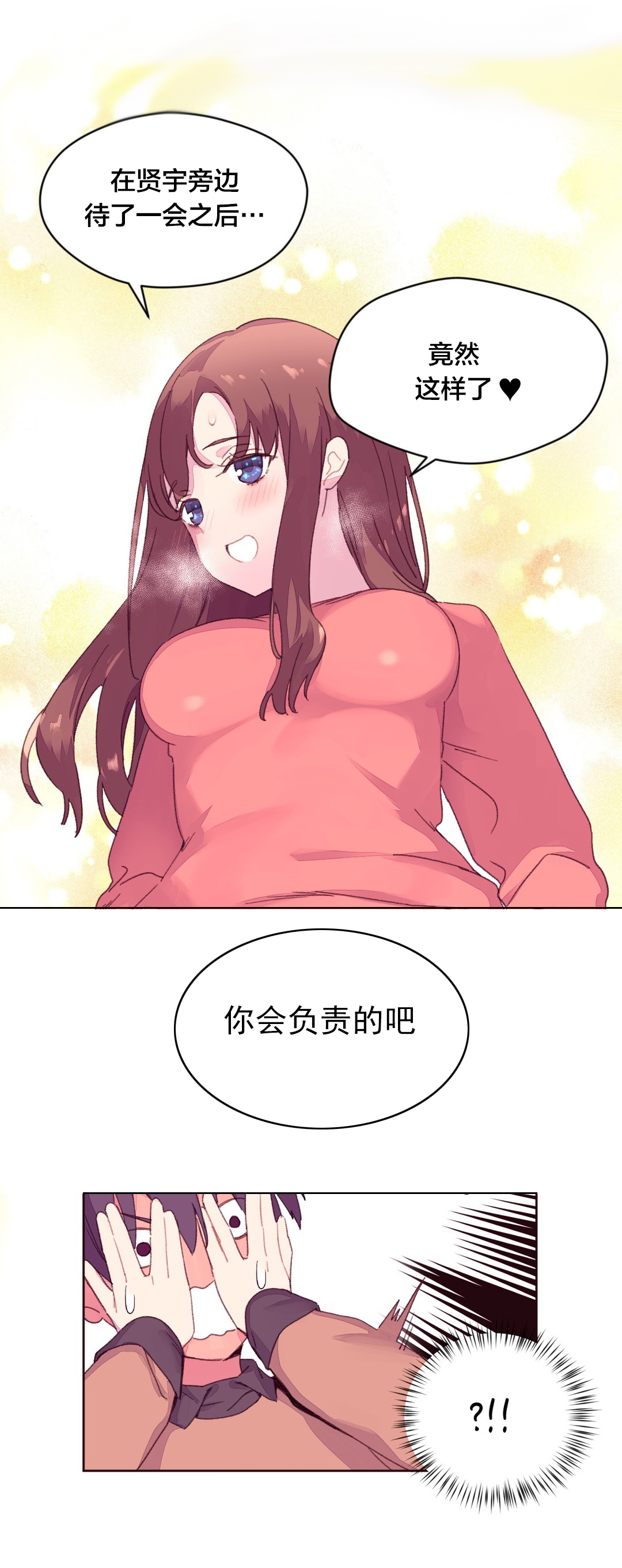 第24章：教授的召见3