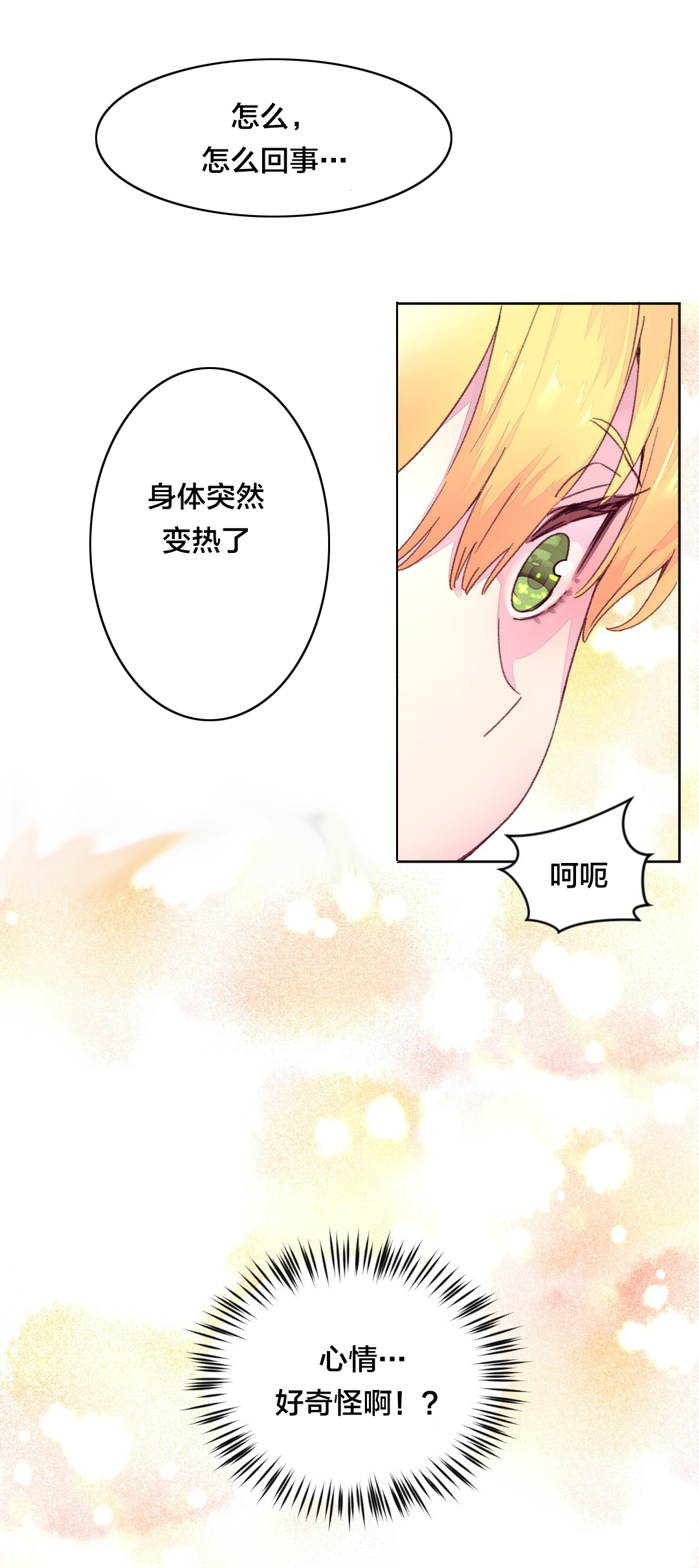 第22章：摔倒8