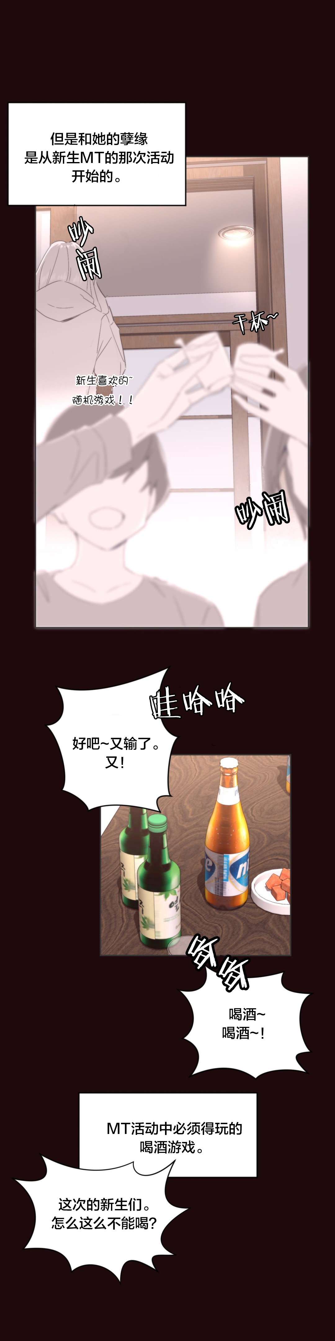 第9章：车诗妍6