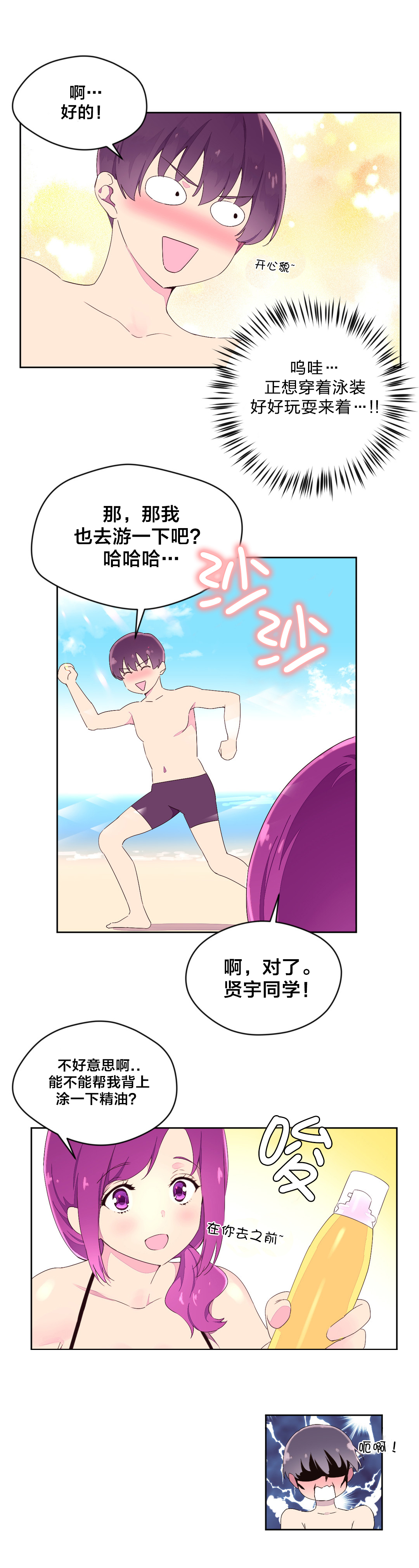 第31章：海边12