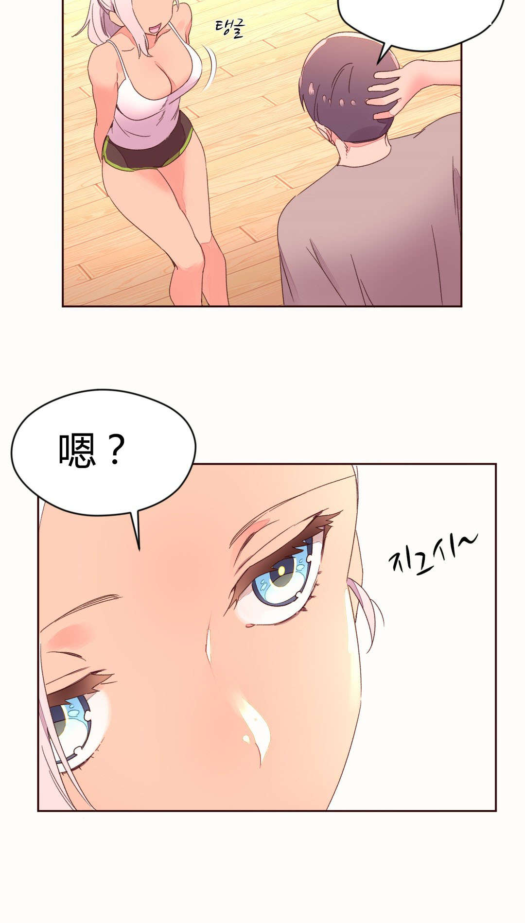 第43章：健身房的新人7