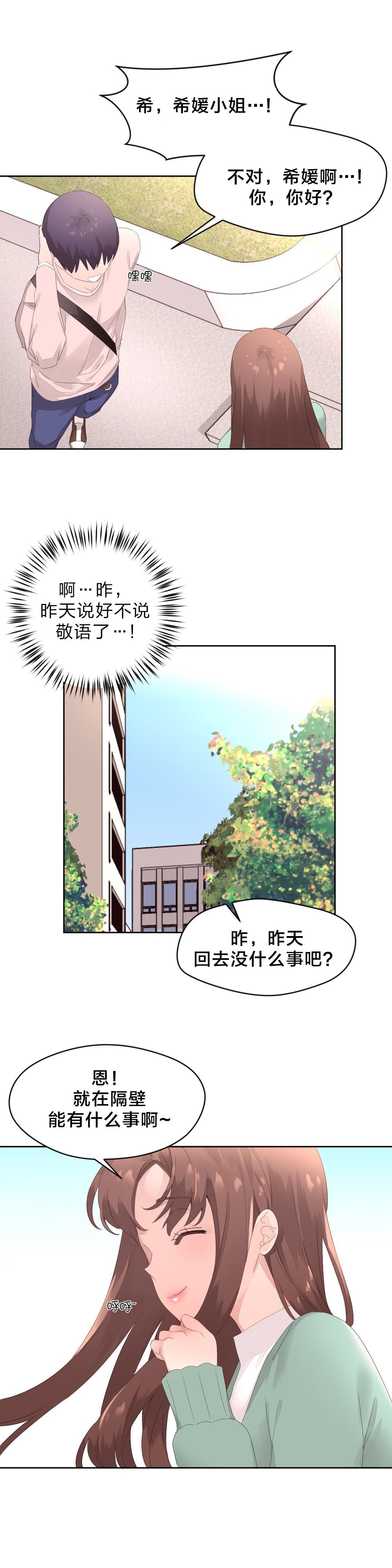 第13章：健身房4