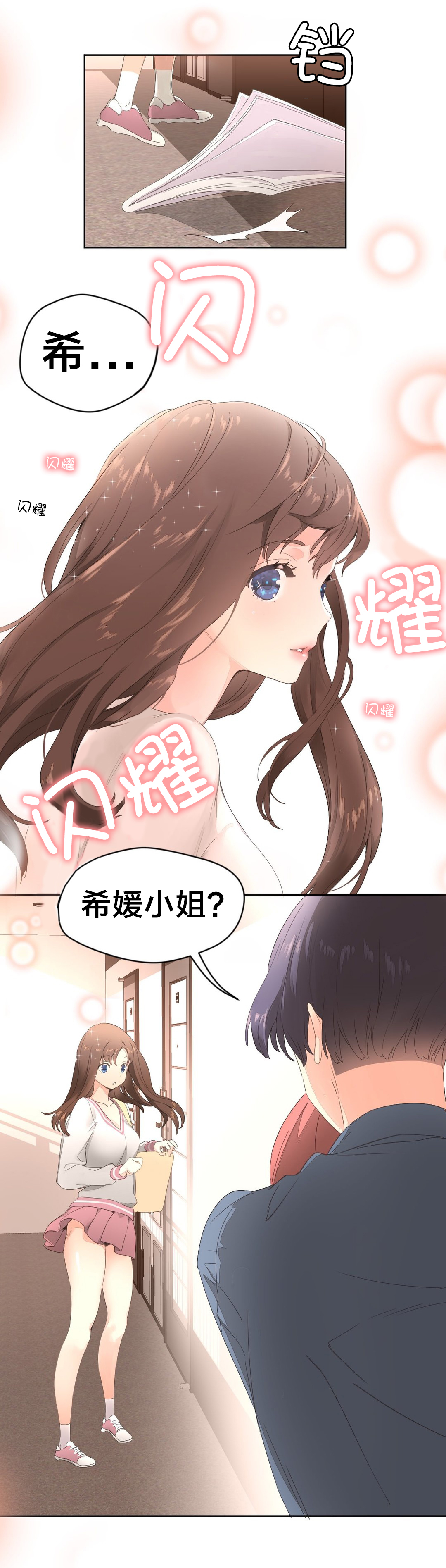 第3章：奇怪的香味19
