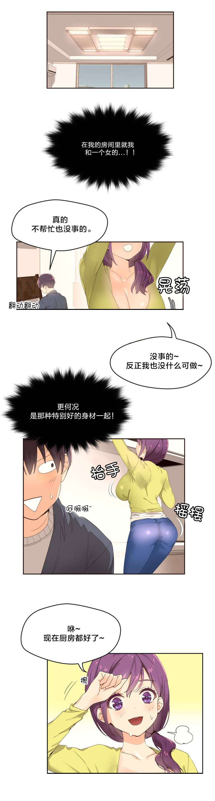 第2章：管理阿姨8