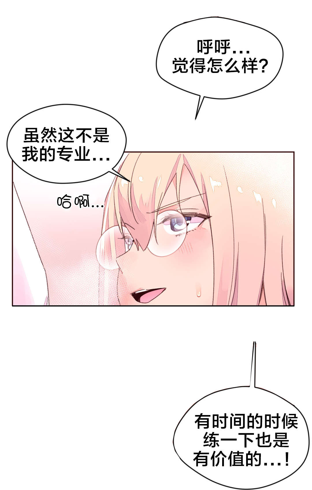 第39章：中毒性13