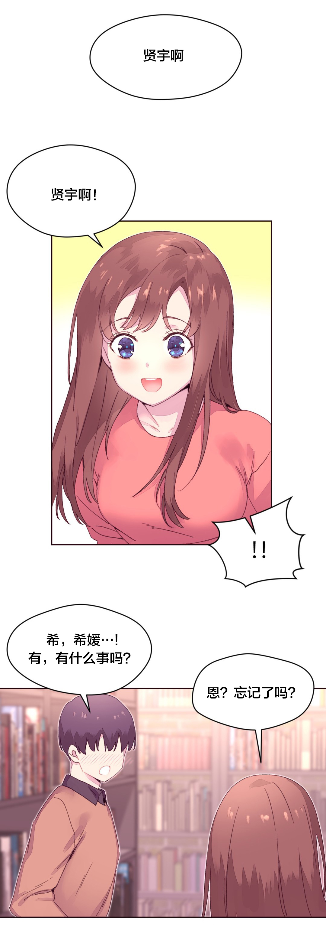 第24章：教授的召见0