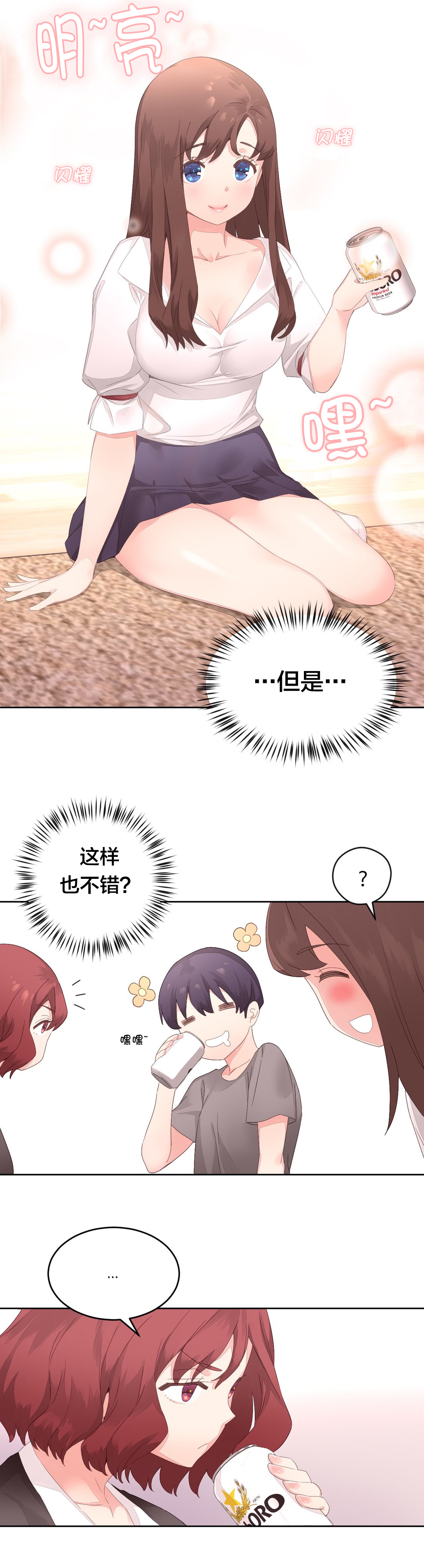 第11章：鬼故事6