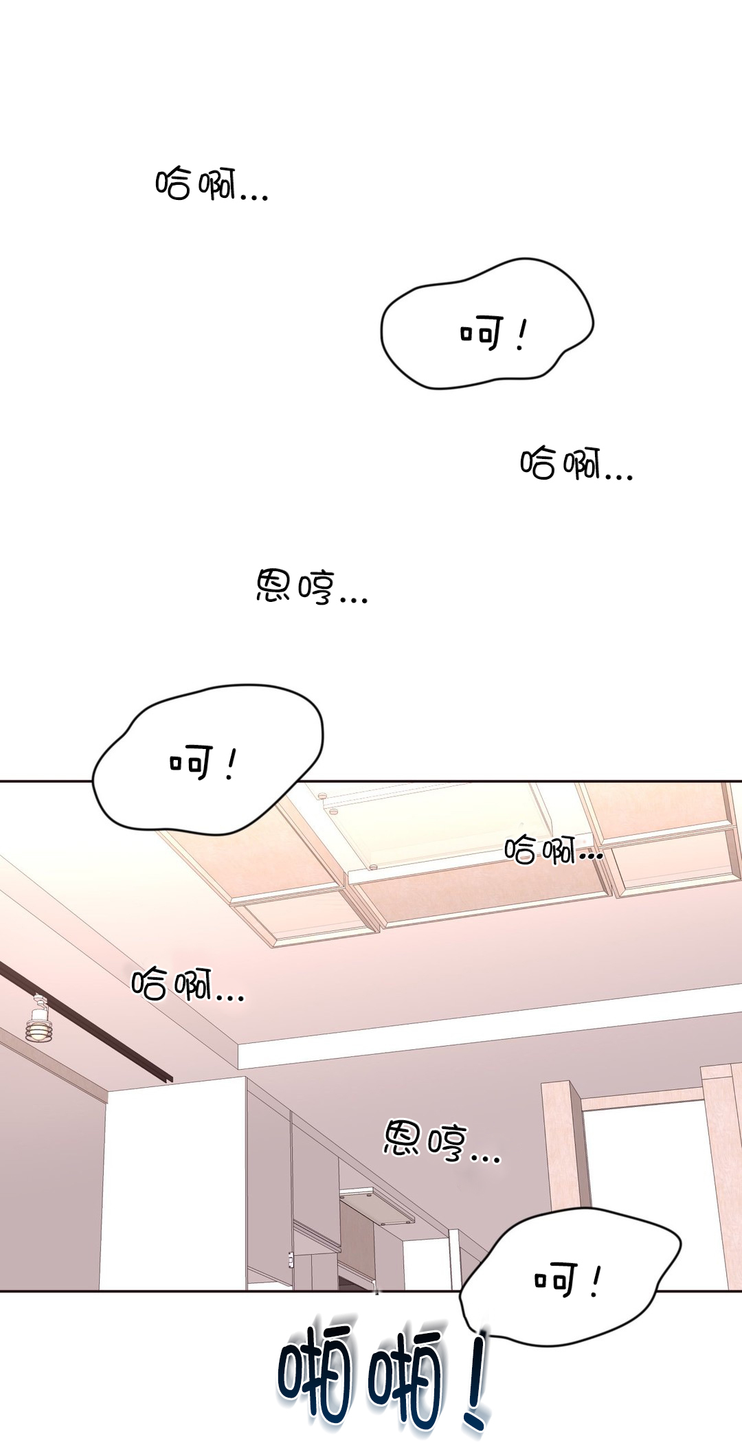 第7章：别在意0