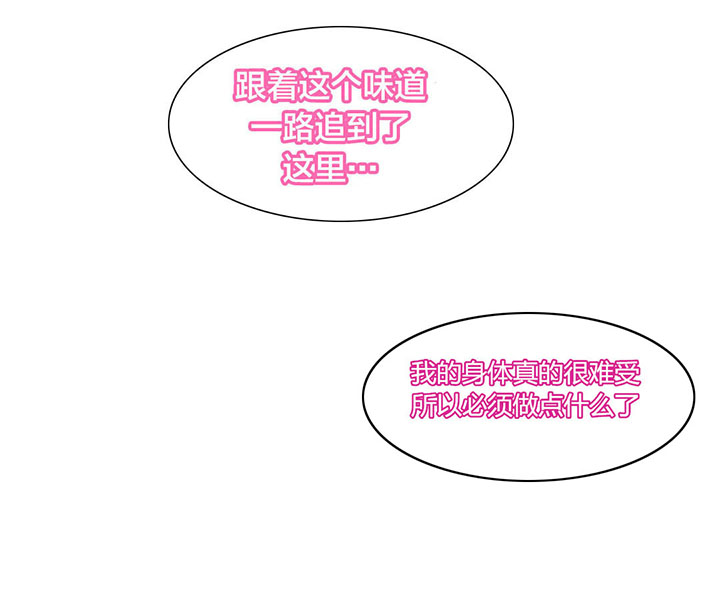 第34章：香气吸引7