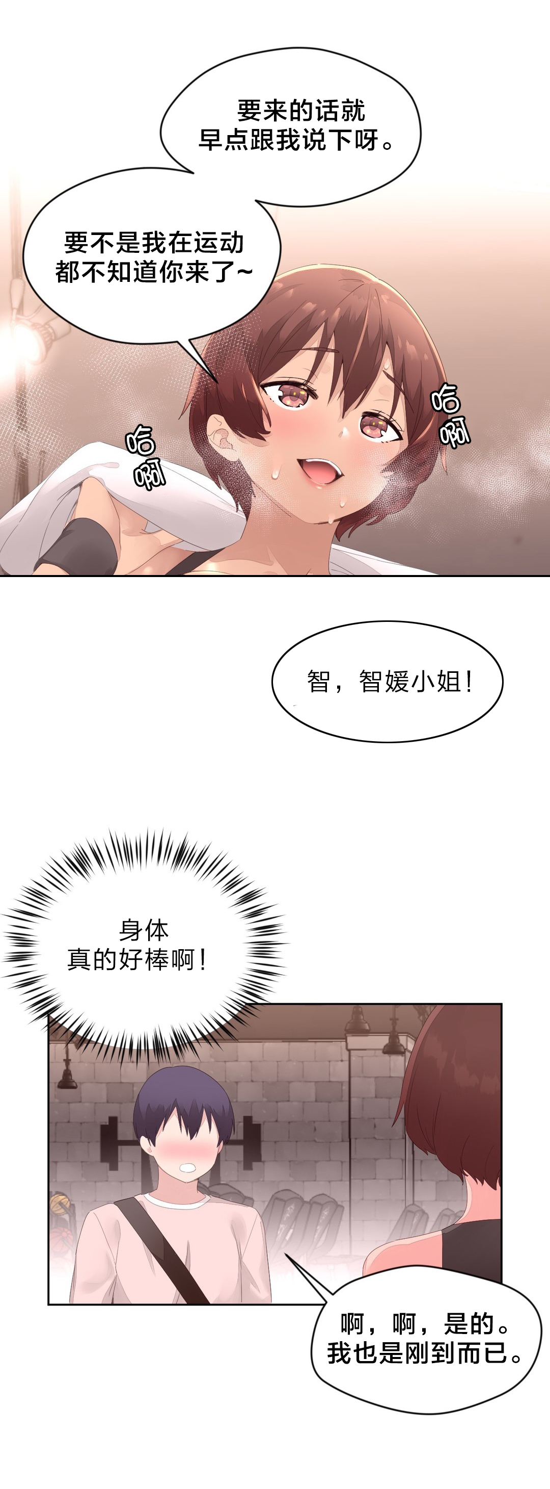 第13章：健身房12