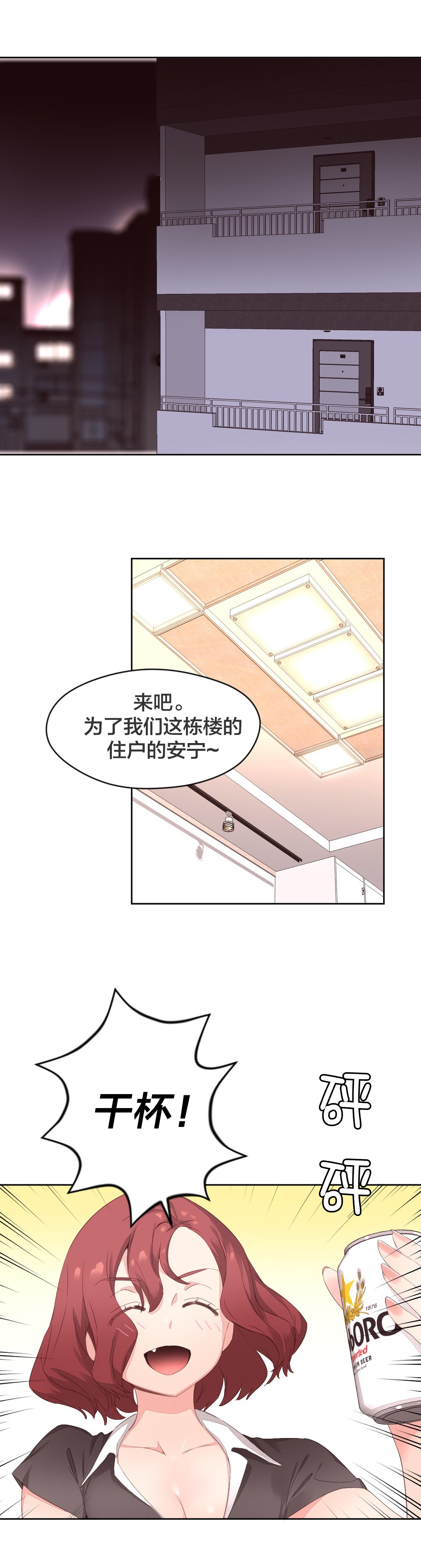 第11章：鬼故事0
