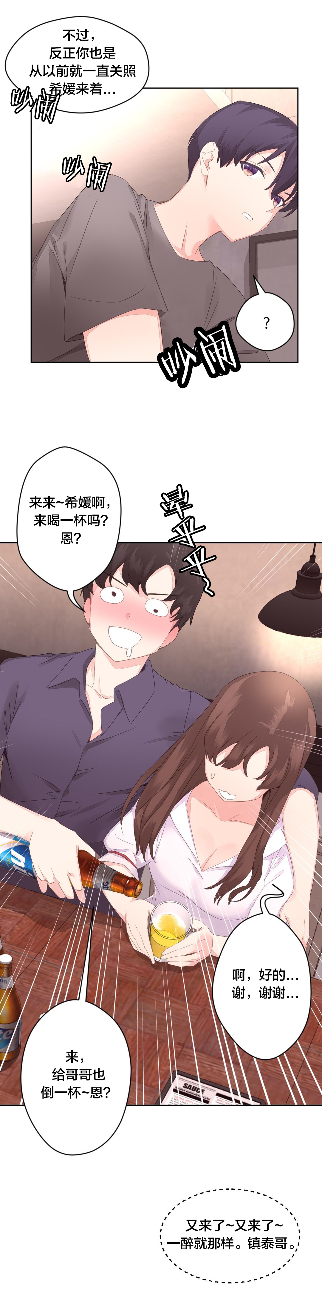 第10章：新生欢迎会5