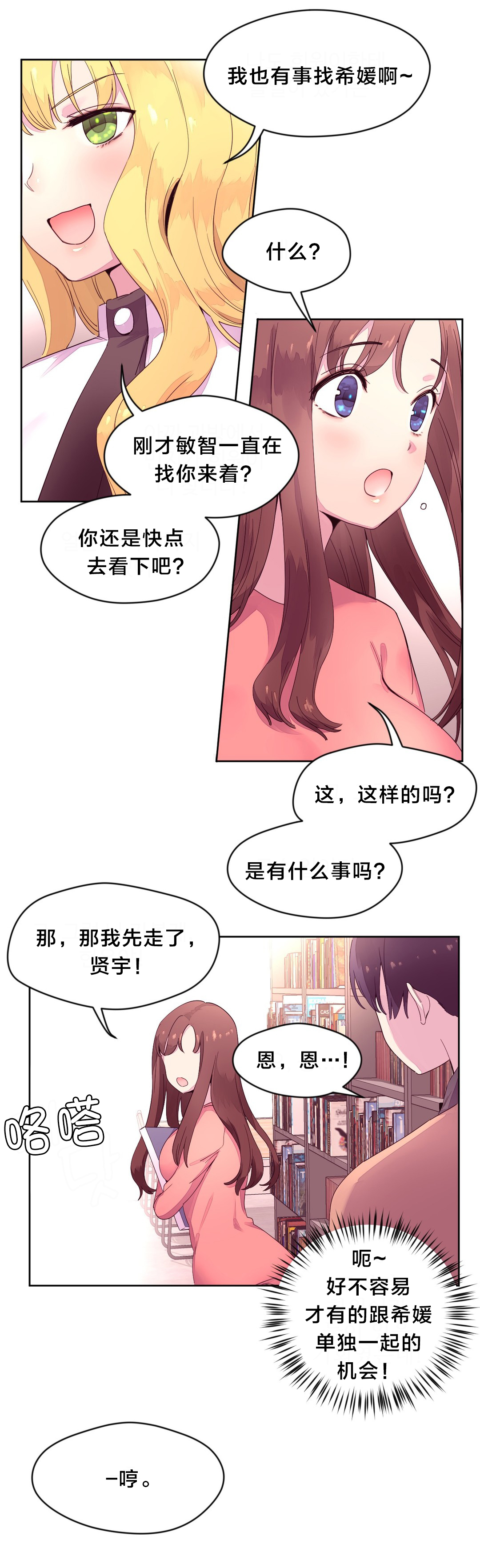 第21章：询问3