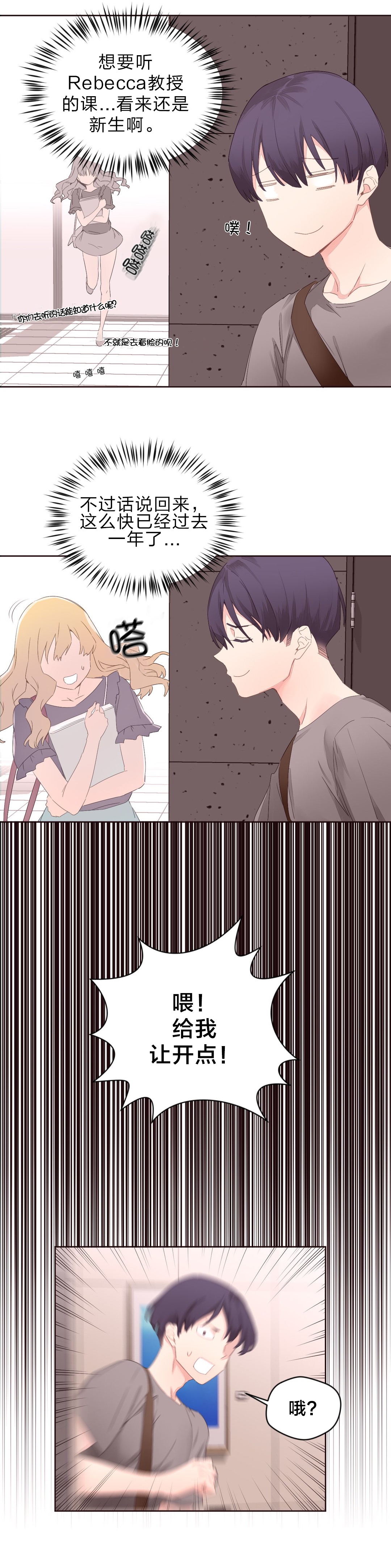 第8章：健身教练10
